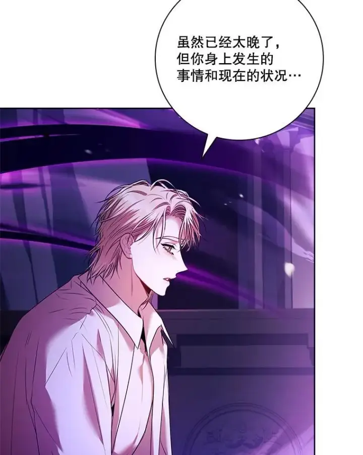 《成为暴君的秘书官》106.消失不见图52