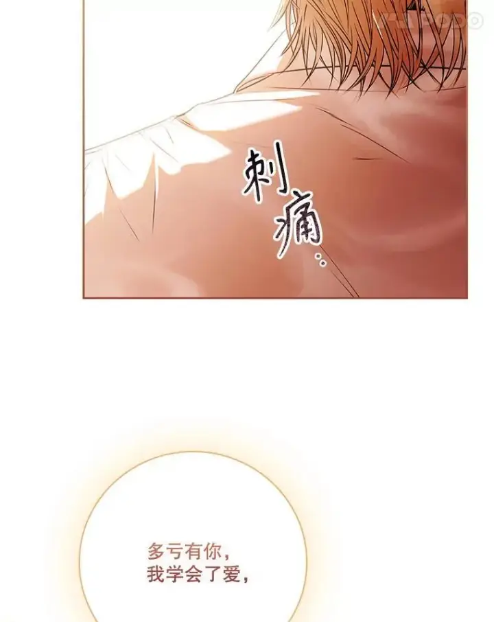 《成为暴君的秘书官》106.消失不见图67