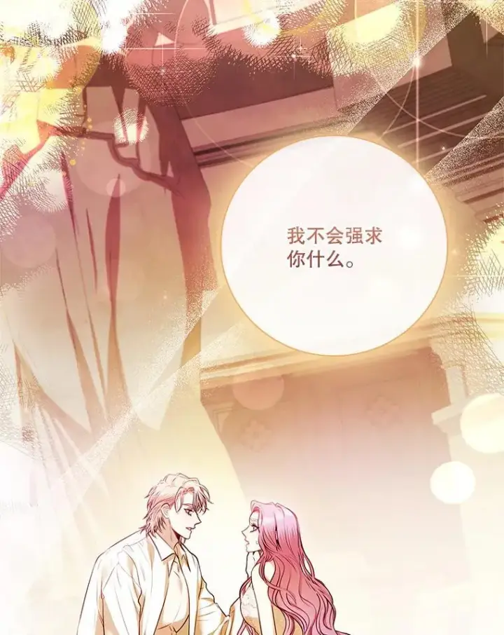 《成为暴君的秘书官》106.消失不见图72