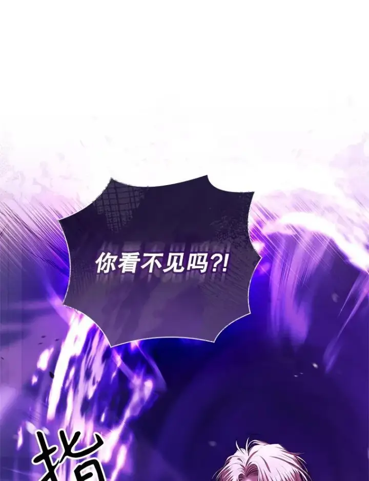漫画《成为暴君的秘书官》107.去到她的世界第102张图