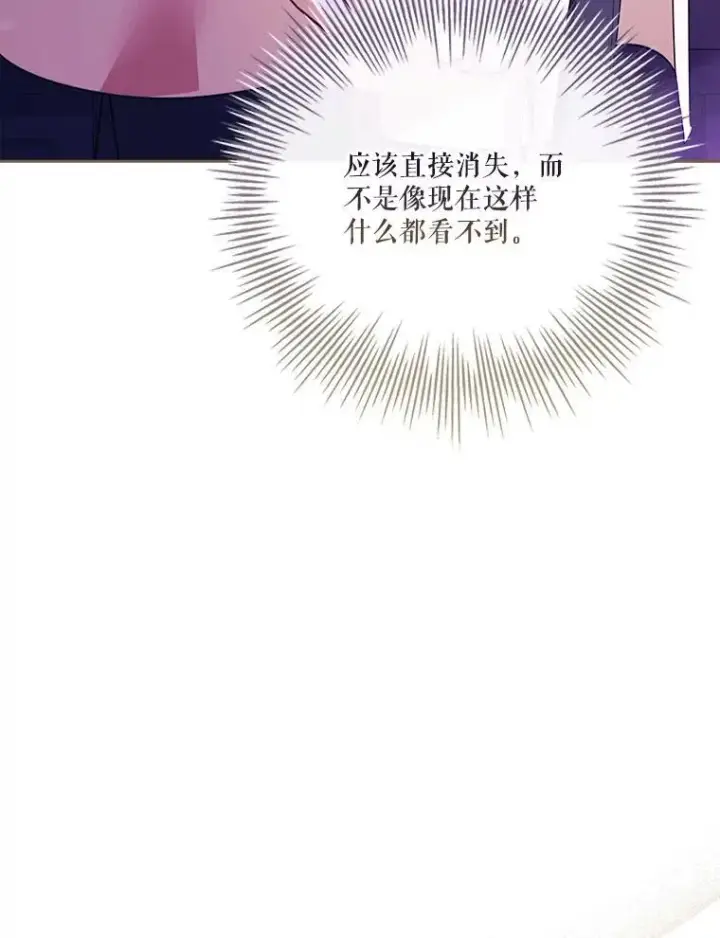 漫画《成为暴君的秘书官》107.去到她的世界第111张图