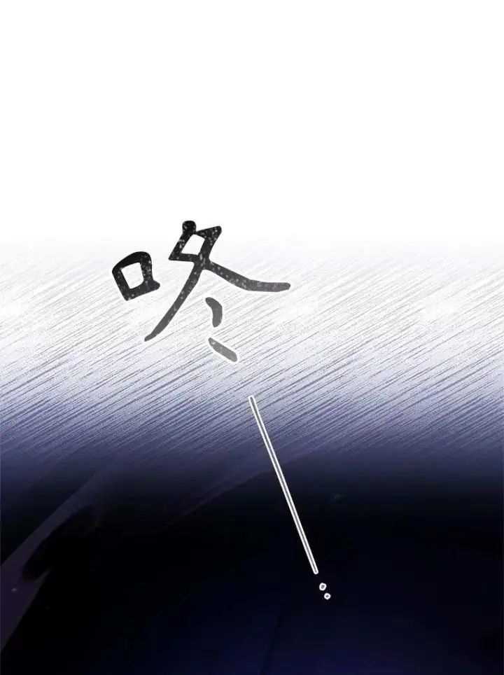 漫画《成为暴君的秘书官》107.去到她的世界第115张图