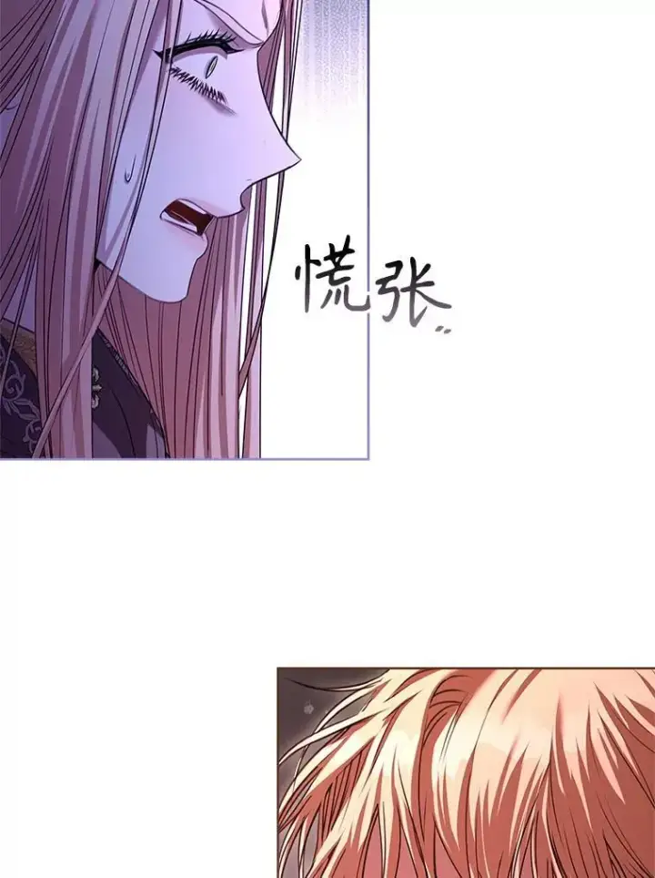 漫画《成为暴君的秘书官》107.去到她的世界第119张图