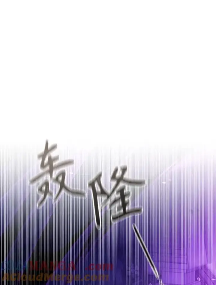 漫画《成为暴君的秘书官》107.去到她的世界第121张图