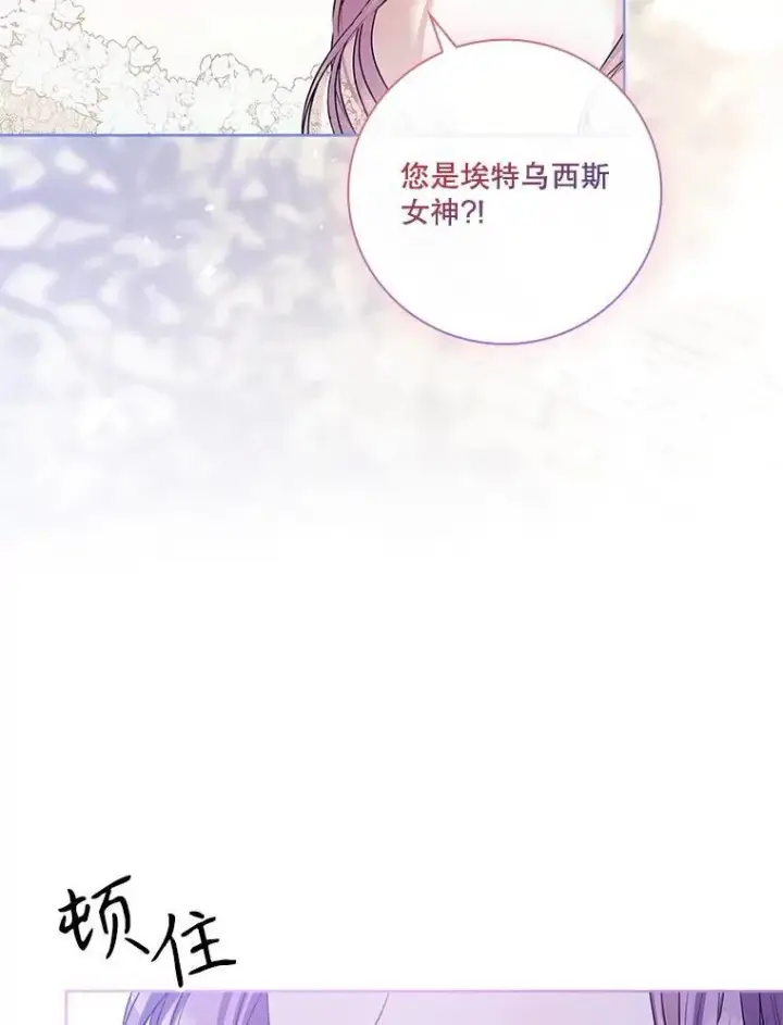 漫画《成为暴君的秘书官》107.去到她的世界第144张图