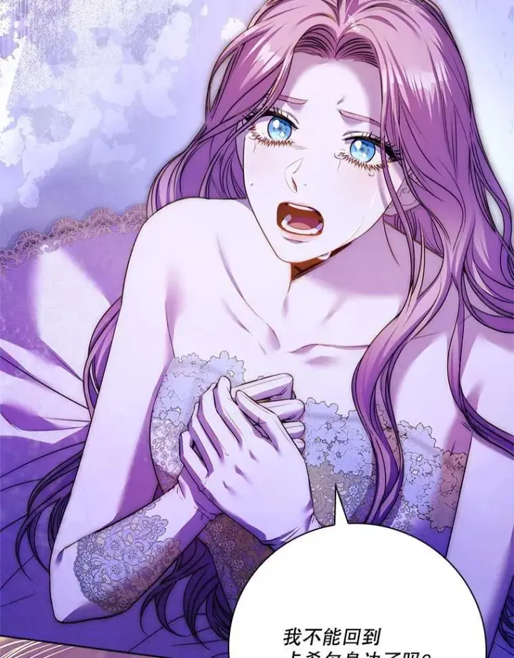 漫画《成为暴君的秘书官》107.去到她的世界第151张图