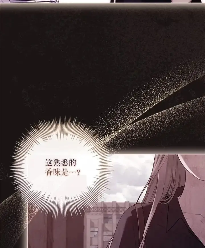 漫画《成为暴君的秘书官》107.去到她的世界第16张图