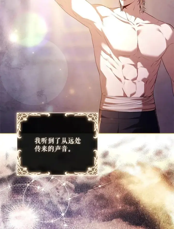 漫画《成为暴君的秘书官》107.去到她的世界第34张图