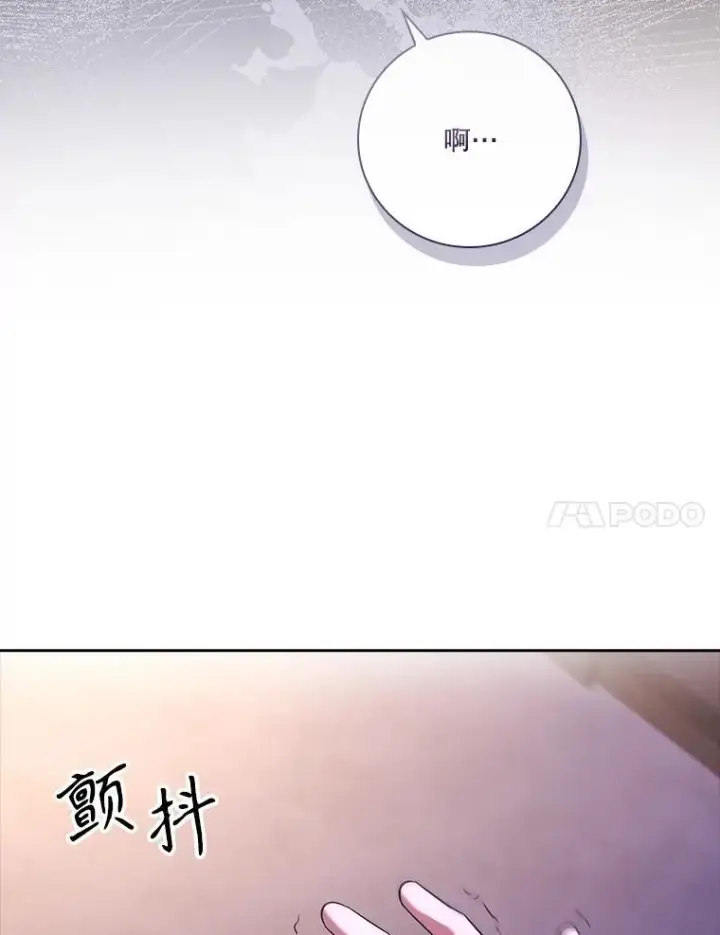 漫画《成为暴君的秘书官》107.去到她的世界第64张图