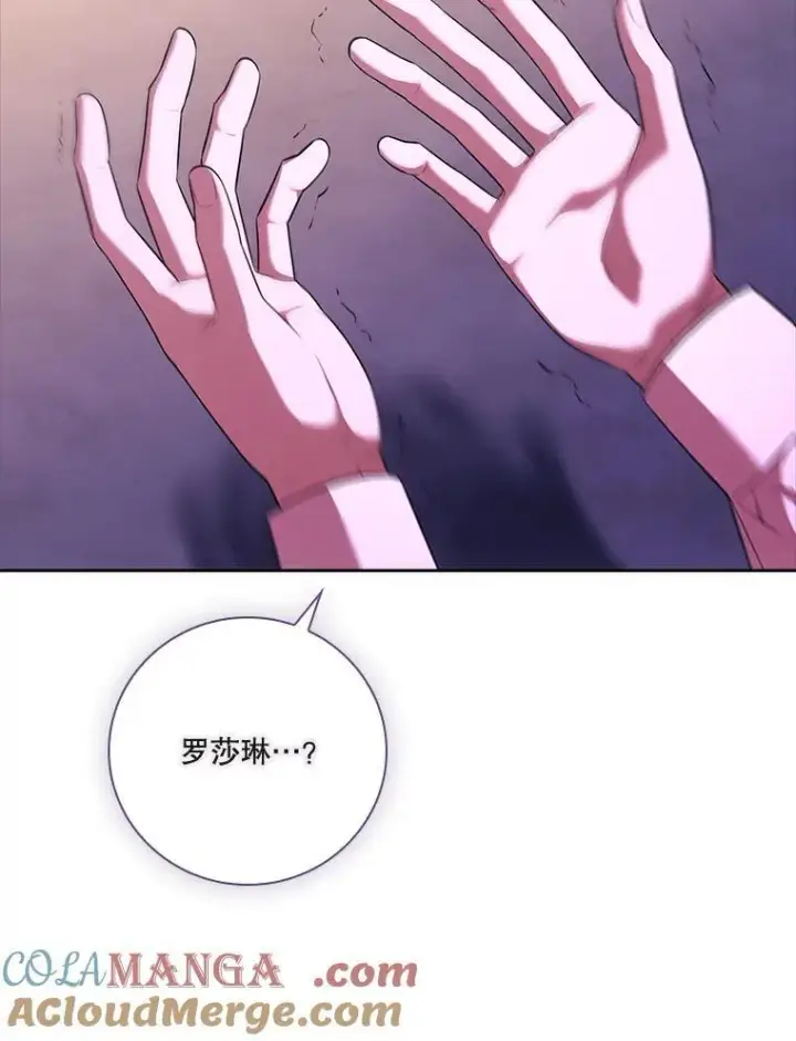 漫画《成为暴君的秘书官》107.去到她的世界第65张图