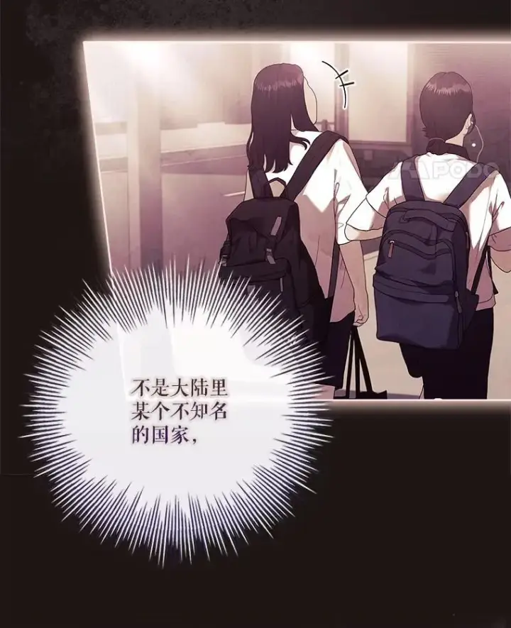 漫画《成为暴君的秘书官》107.去到她的世界第8张图