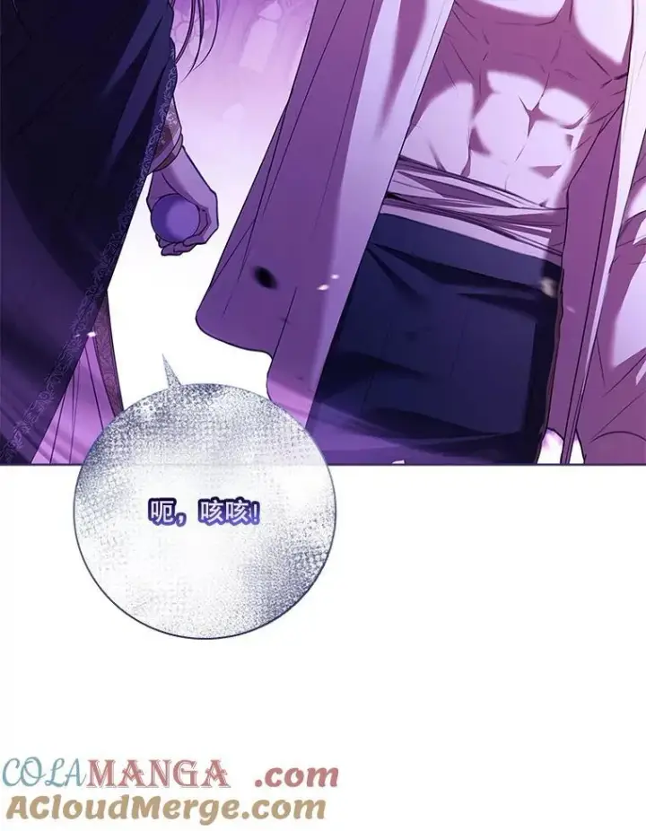 漫画《成为暴君的秘书官》107.去到她的世界第93张图