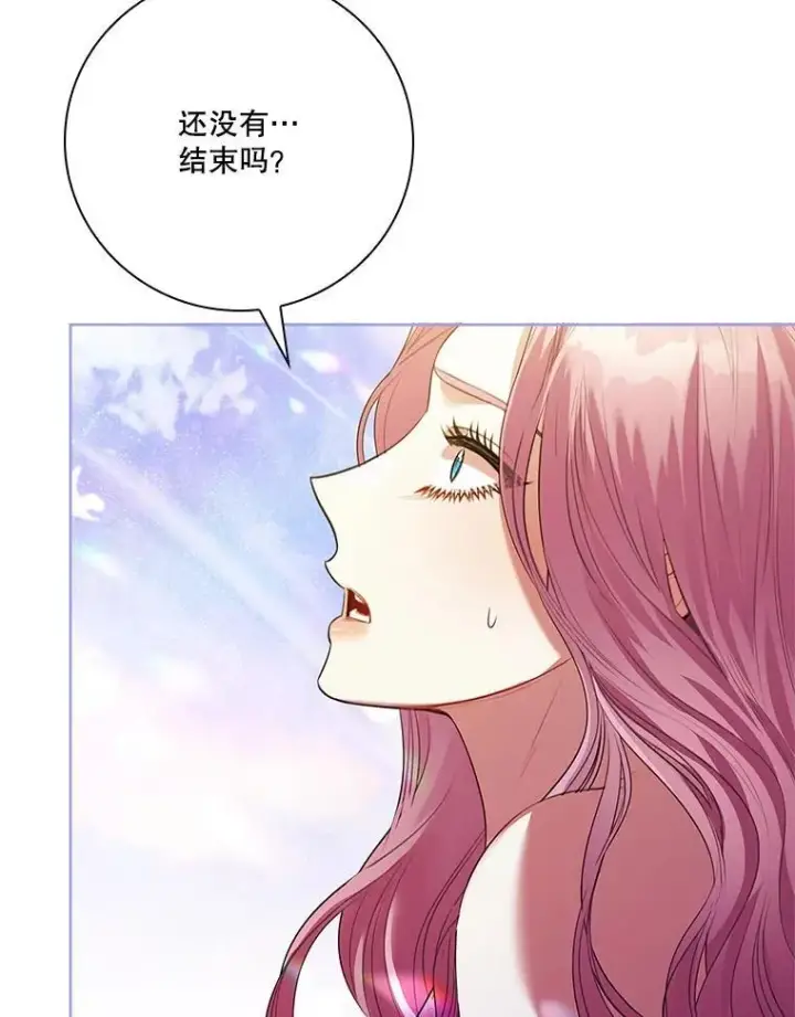 漫画《成为暴君的秘书官》108.尘埃落定第10张图