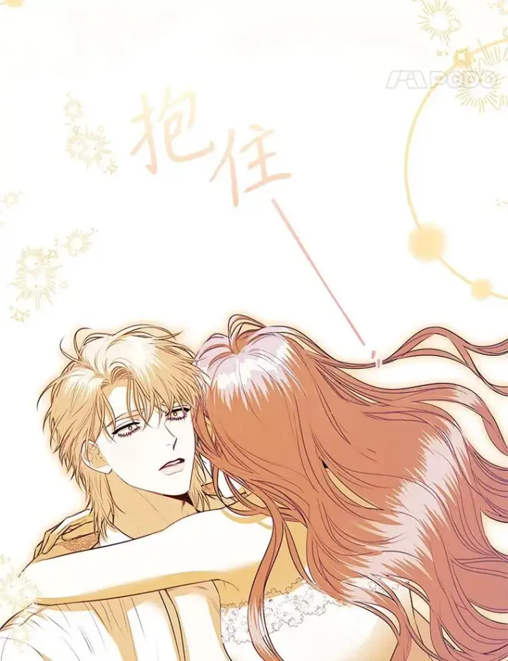 漫画《成为暴君的秘书官》108.尘埃落定第118张图