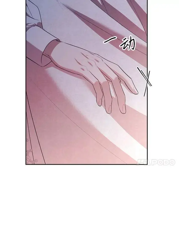 漫画《成为暴君的秘书官》108.尘埃落定第124张图