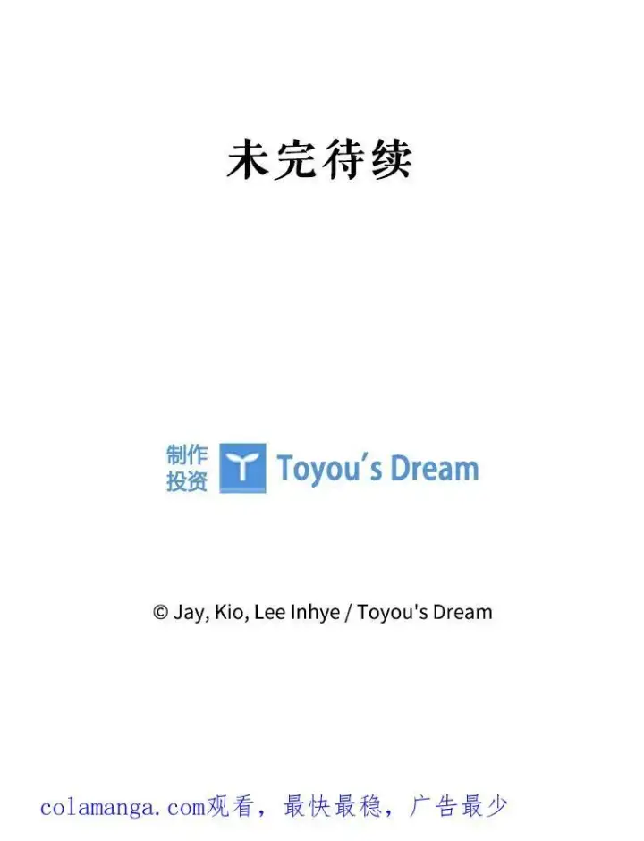 漫画《成为暴君的秘书官》108.尘埃落定第146张图