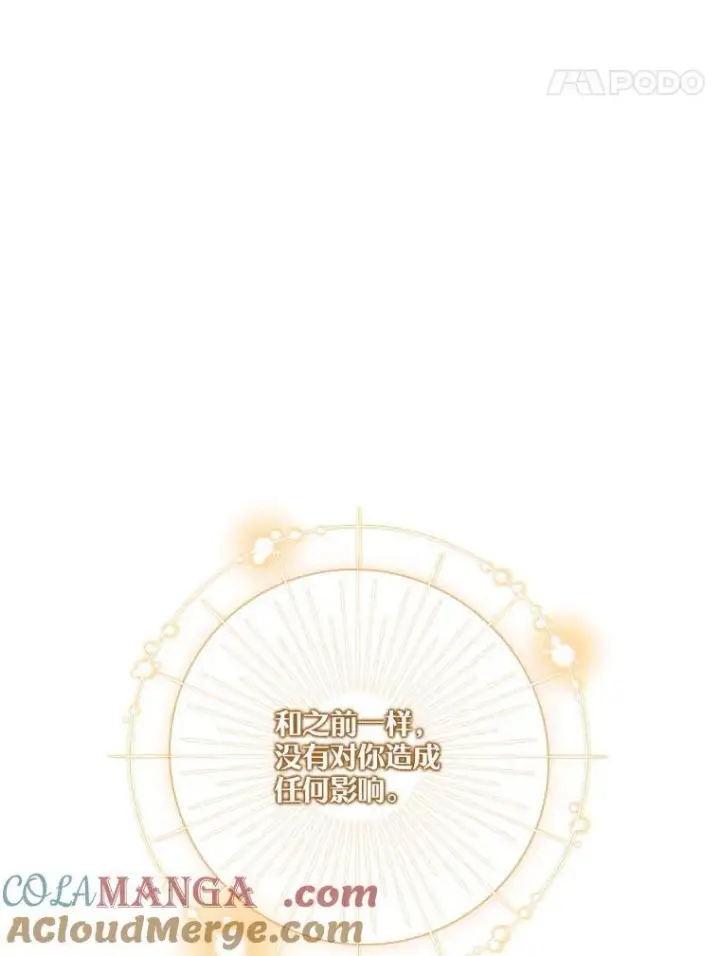 漫画《成为暴君的秘书官》108.尘埃落定第41张图