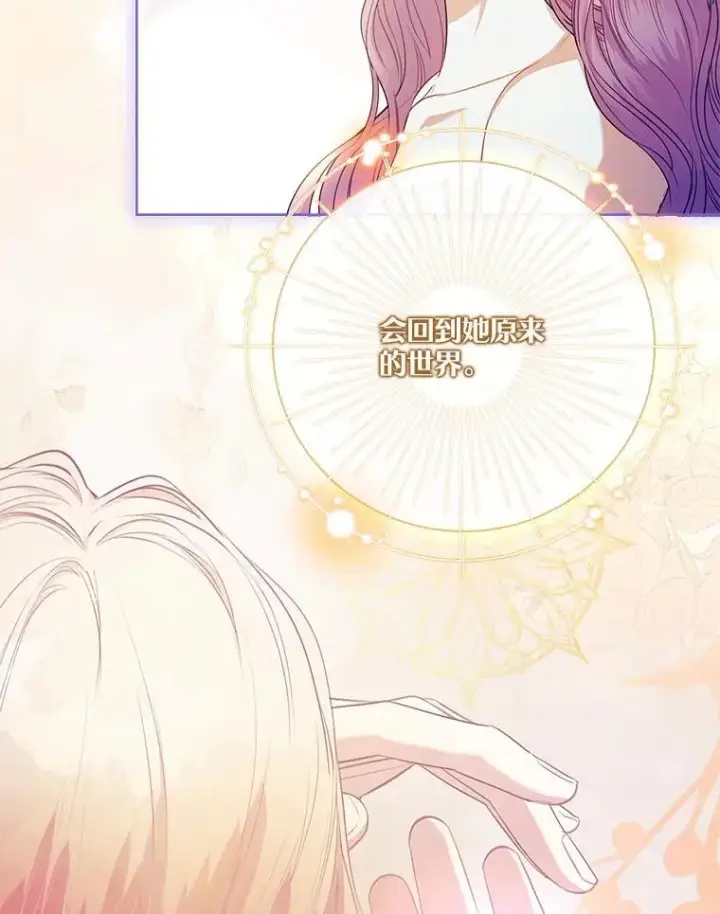 漫画《成为暴君的秘书官》108.尘埃落定第55张图