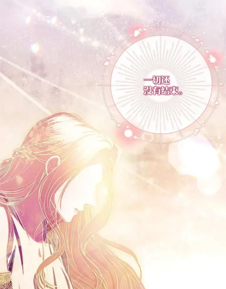 漫画《成为暴君的秘书官》108.尘埃落定第8张图