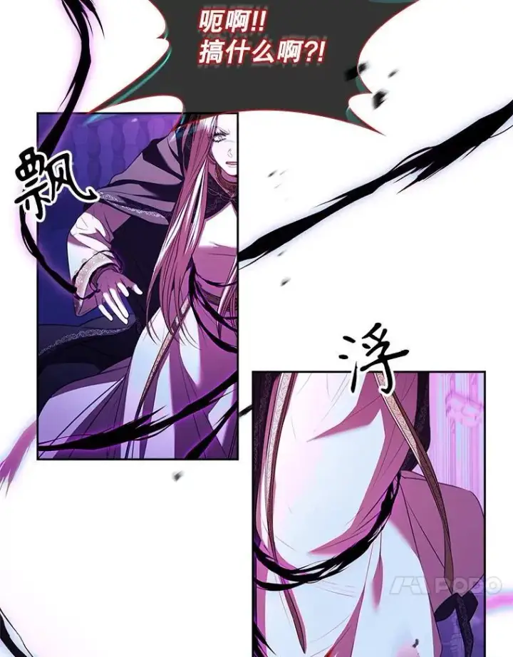 漫画《成为暴君的秘书官》108.尘埃落定第94张图