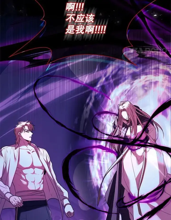 漫画《成为暴君的秘书官》108.尘埃落定第98张图