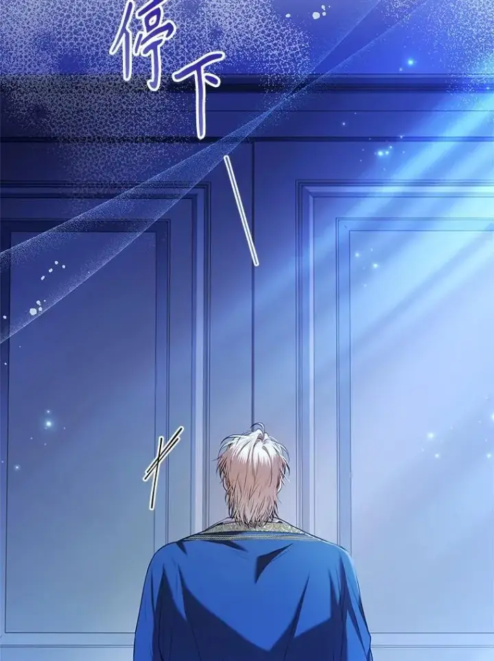 漫画《成为暴君的秘书官》109.温馨的气氛第106张图