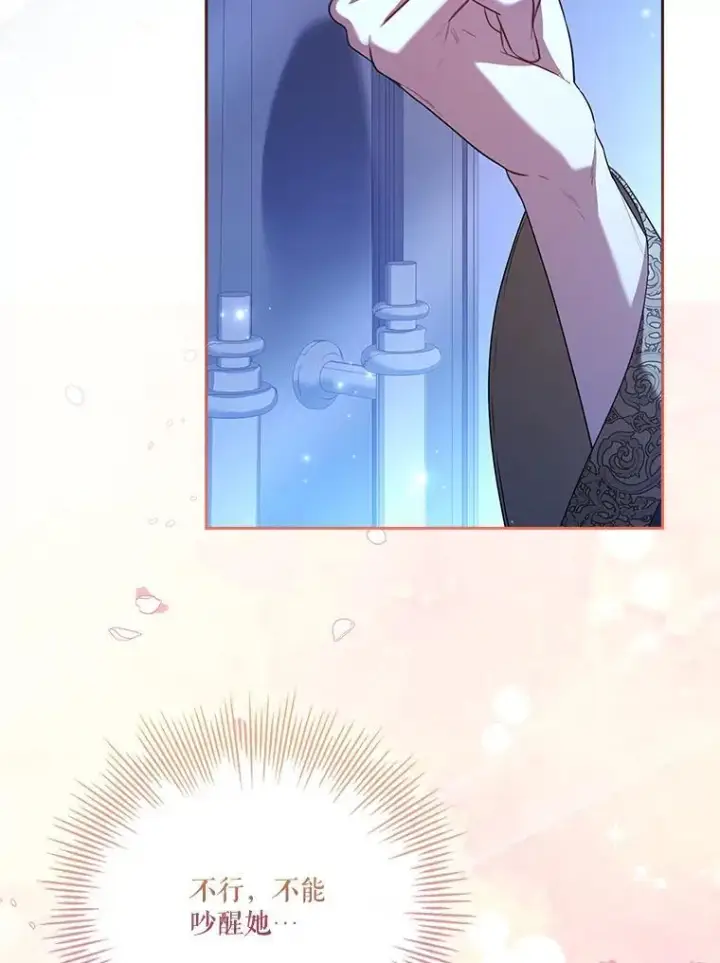漫画《成为暴君的秘书官》109.温馨的气氛第108张图
