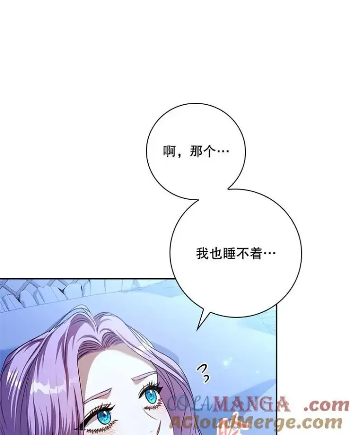 漫画《成为暴君的秘书官》109.温馨的气氛第121张图