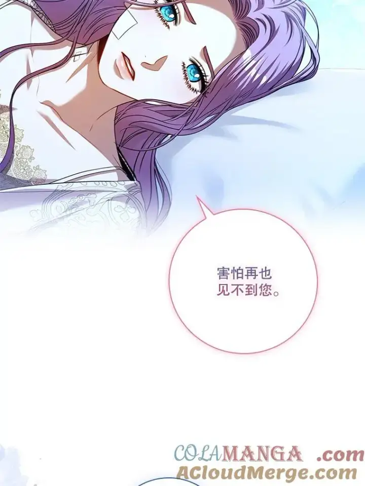漫画《成为暴君的秘书官》109.温馨的气氛第129张图