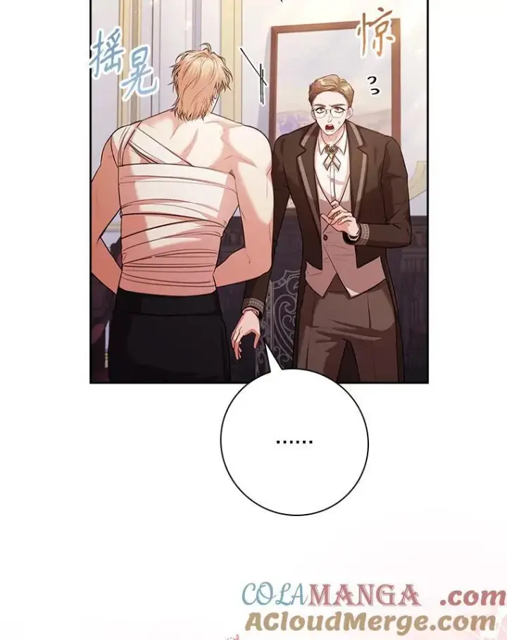漫画《成为暴君的秘书官》109.温馨的气氛第29张图