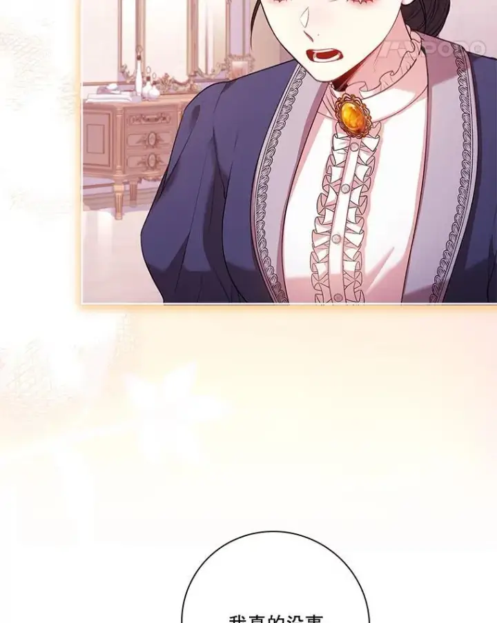 漫画《成为暴君的秘书官》109.温馨的气氛第38张图