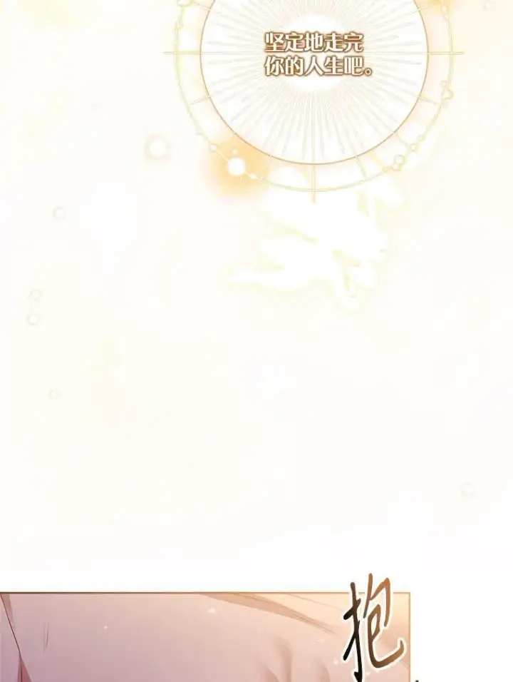 漫画《成为暴君的秘书官》109.温馨的气氛第56张图