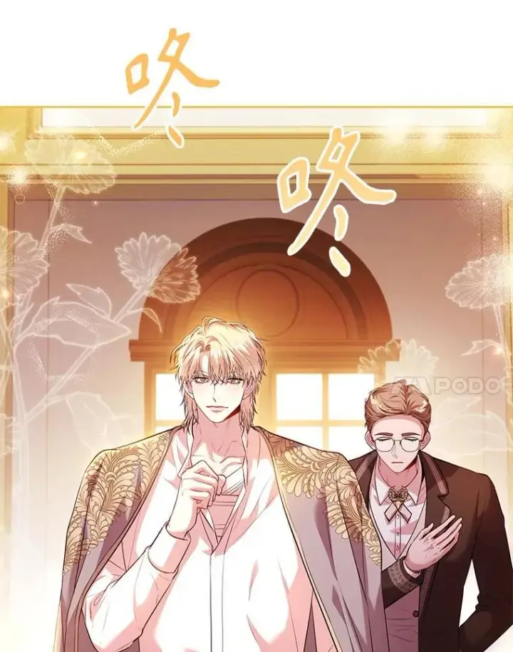 漫画《成为暴君的秘书官》109.温馨的气氛第64张图