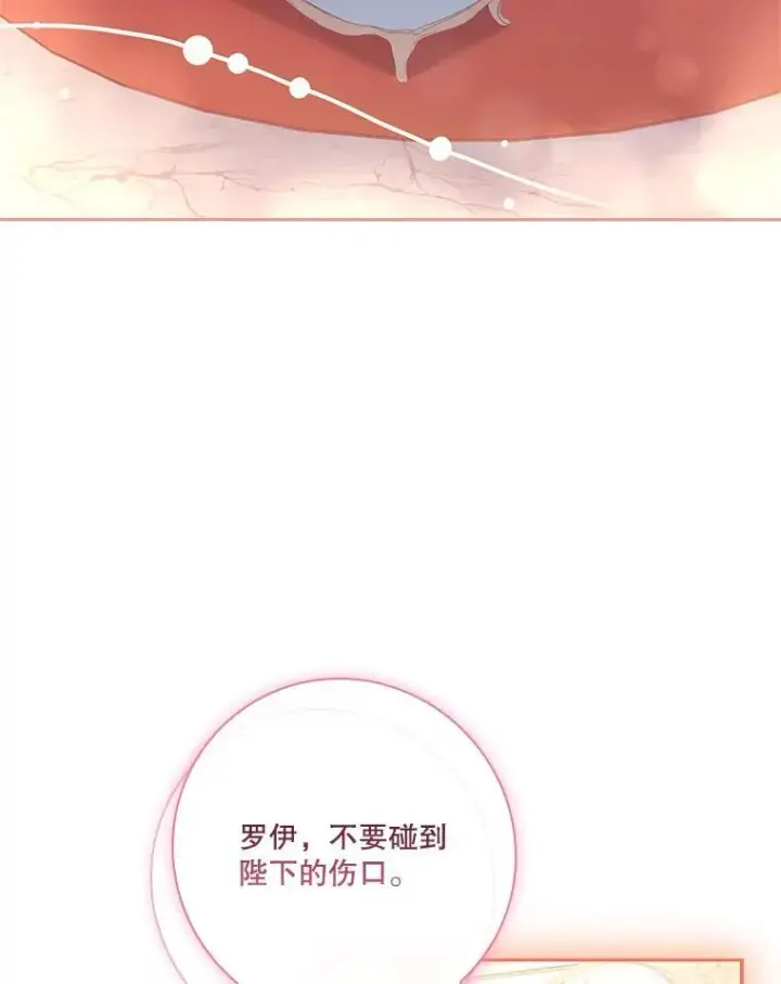 漫画《成为暴君的秘书官》109.温馨的气氛第86张图