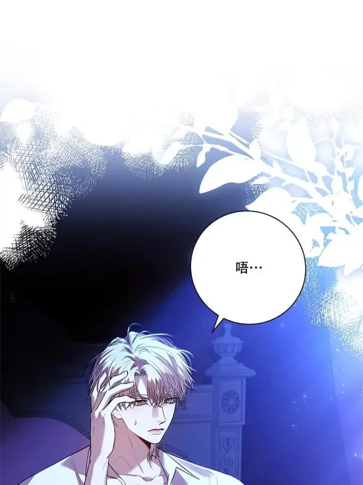 漫画《成为暴君的秘书官》109.温馨的气氛第99张图
