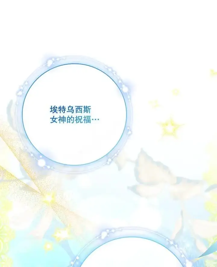 漫画《成为暴君的秘书官》110.结为夫妻（正文完）第120张图