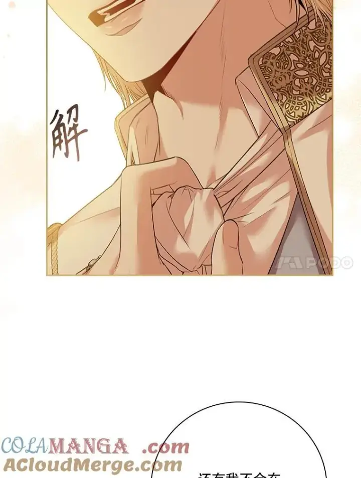 漫画《成为暴君的秘书官》110.结为夫妻（正文完）第145张图