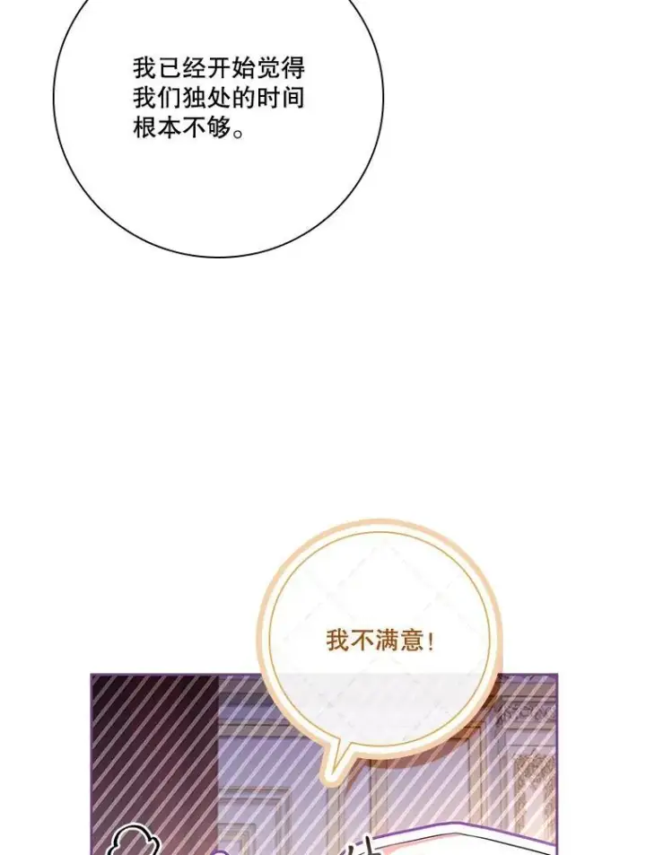 漫画《成为暴君的秘书官》110.结为夫妻（正文完）第147张图