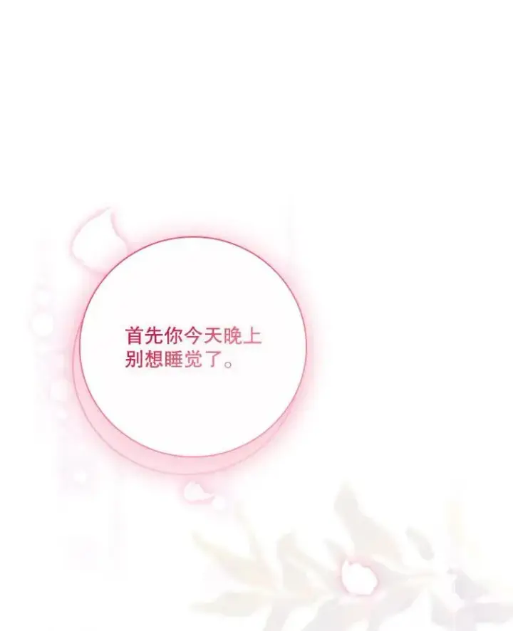 漫画《成为暴君的秘书官》110.结为夫妻（正文完）第156张图