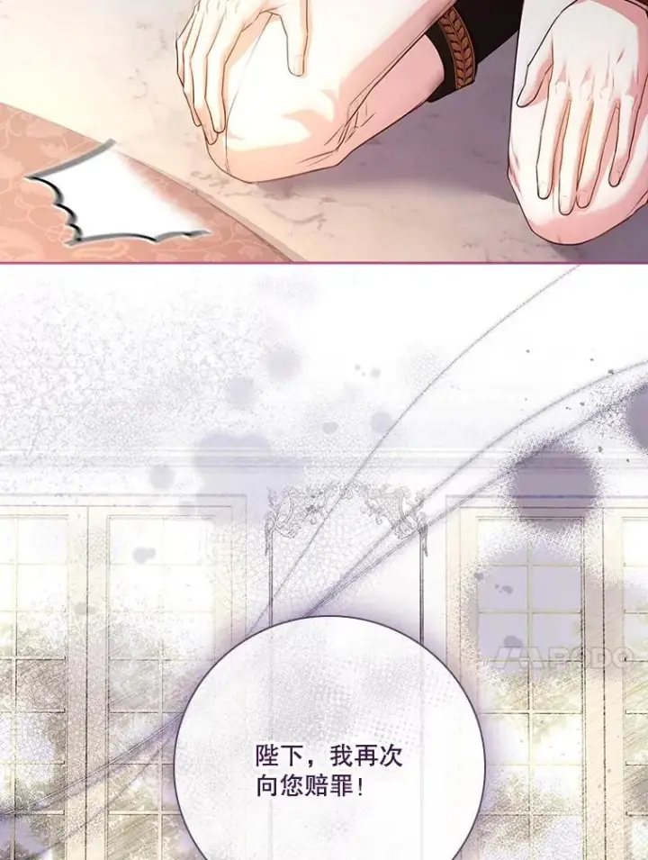 漫画《成为暴君的秘书官》110.结为夫妻（正文完）第24张图