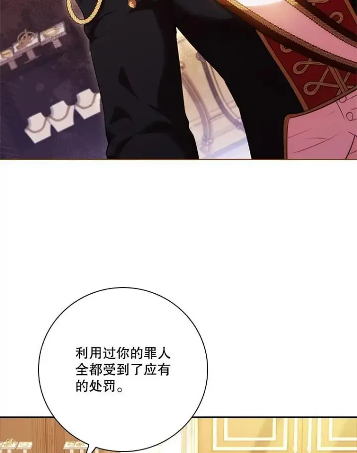 漫画《成为暴君的秘书官》110.结为夫妻（正文完）第32张图