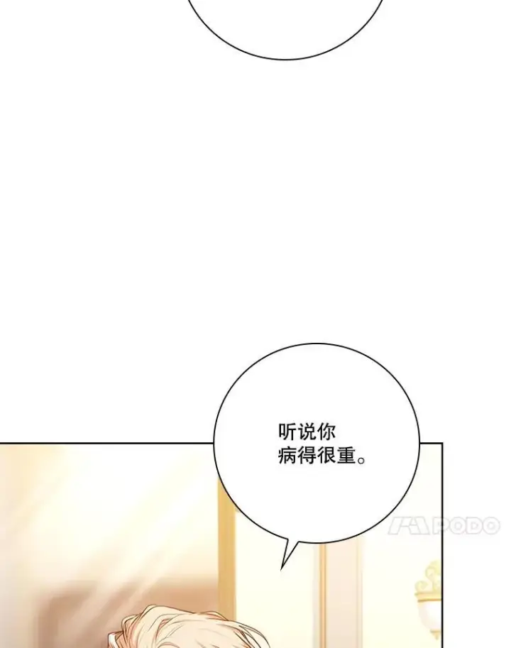 漫画《成为暴君的秘书官》110.结为夫妻（正文完）第34张图