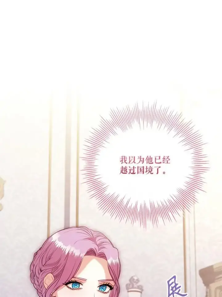 漫画《成为暴君的秘书官》110.结为夫妻（正文完）第56张图