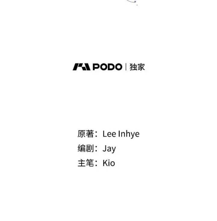 漫画《成为暴君的秘书官》外传1.甜蜜时光第10张图