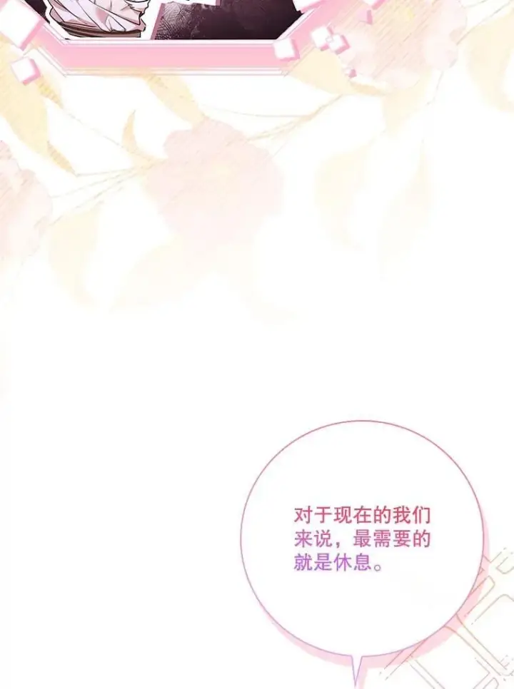 漫画《成为暴君的秘书官》外传1.甜蜜时光第108张图