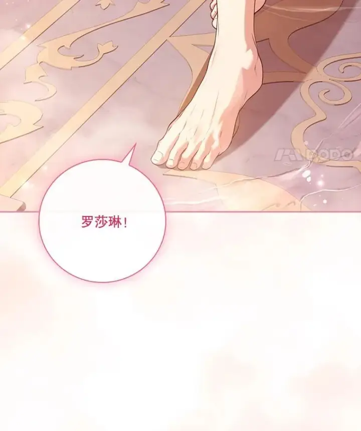 漫画《成为暴君的秘书官》外传1.甜蜜时光第136张图