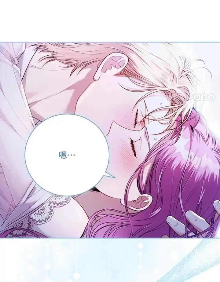 漫画《成为暴君的秘书官》外传1.甜蜜时光第15张图
