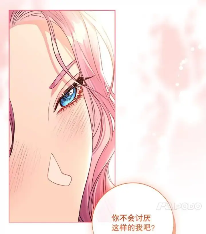 漫画《成为暴君的秘书官》外传1.甜蜜时光第150张图