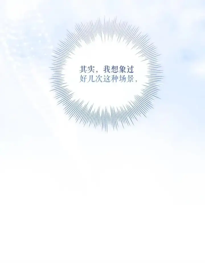 漫画《成为暴君的秘书官》外传1.甜蜜时光第23张图