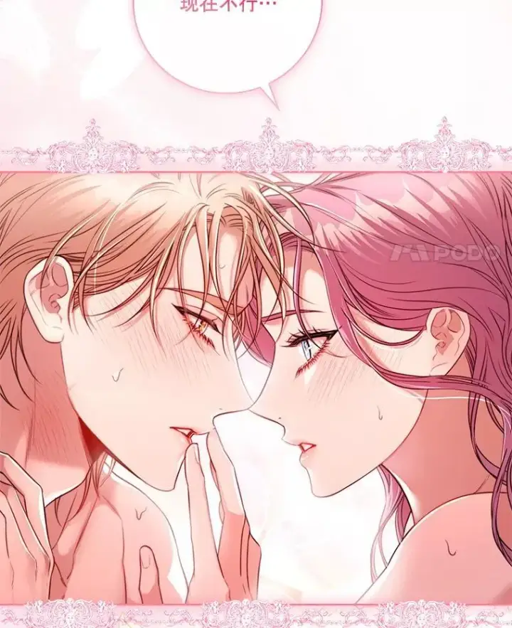 漫画《成为暴君的秘书官》外传1.甜蜜时光第36张图